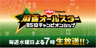 チャンピオンシップ